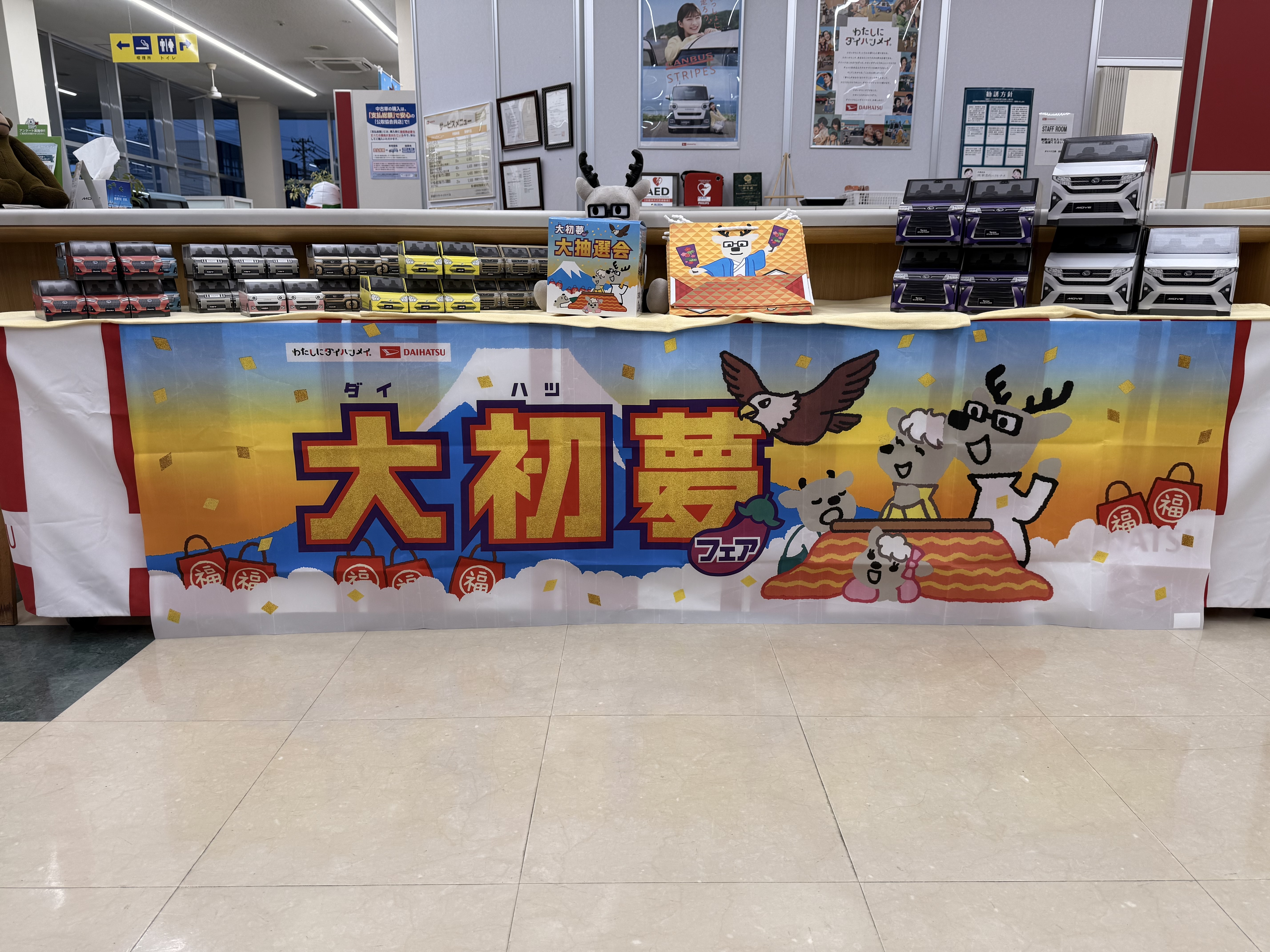 明けましておめでとうございます